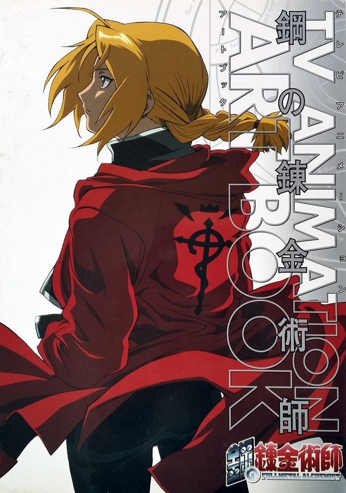FullMetal Alchemist - TV Animation Art Book