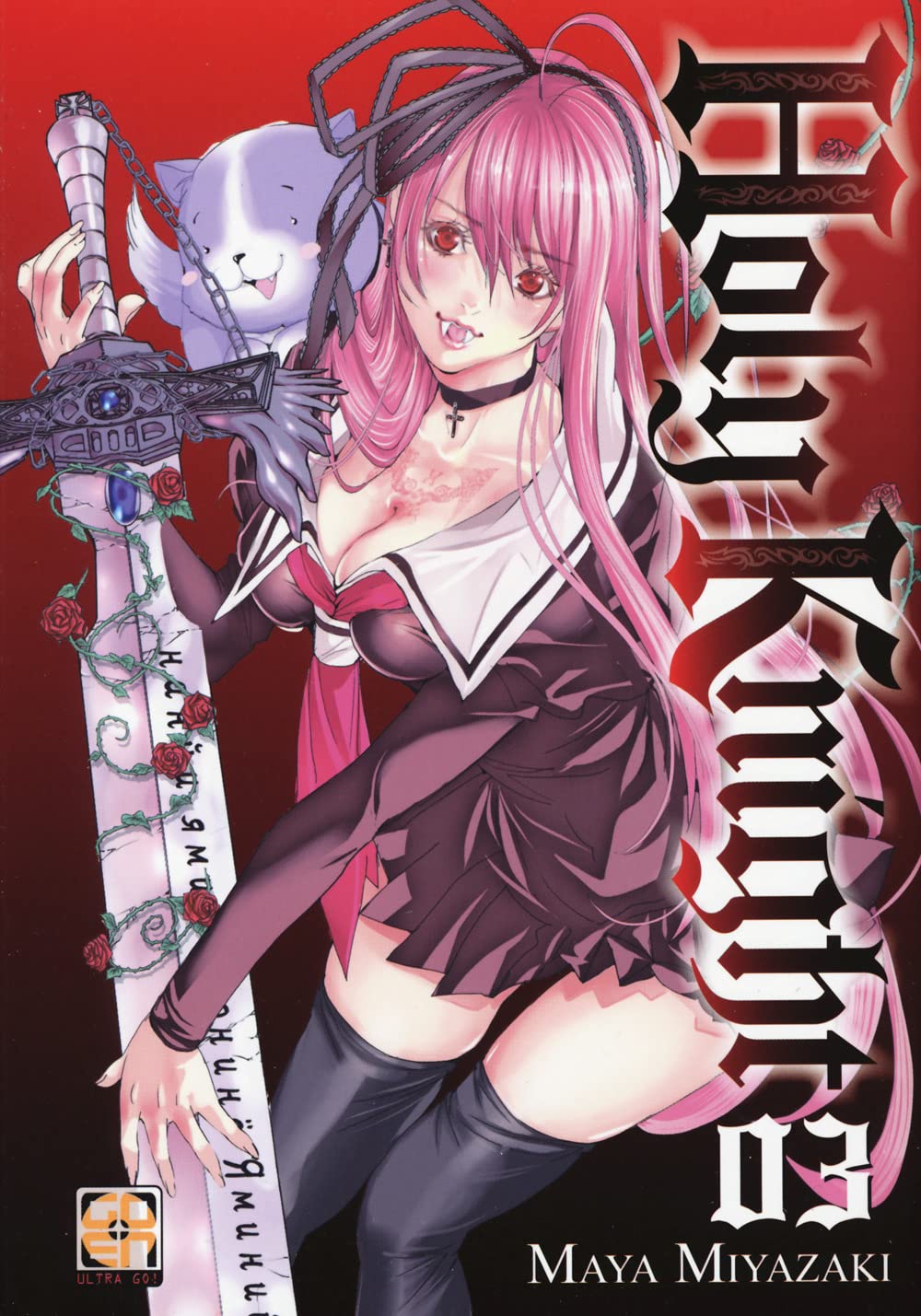 Holy Knight (Nueva Edición)
