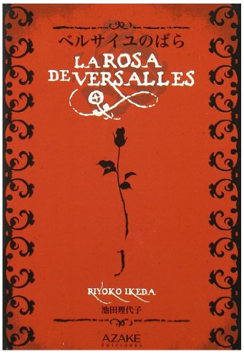 La Rosa de Versalles (Azake)