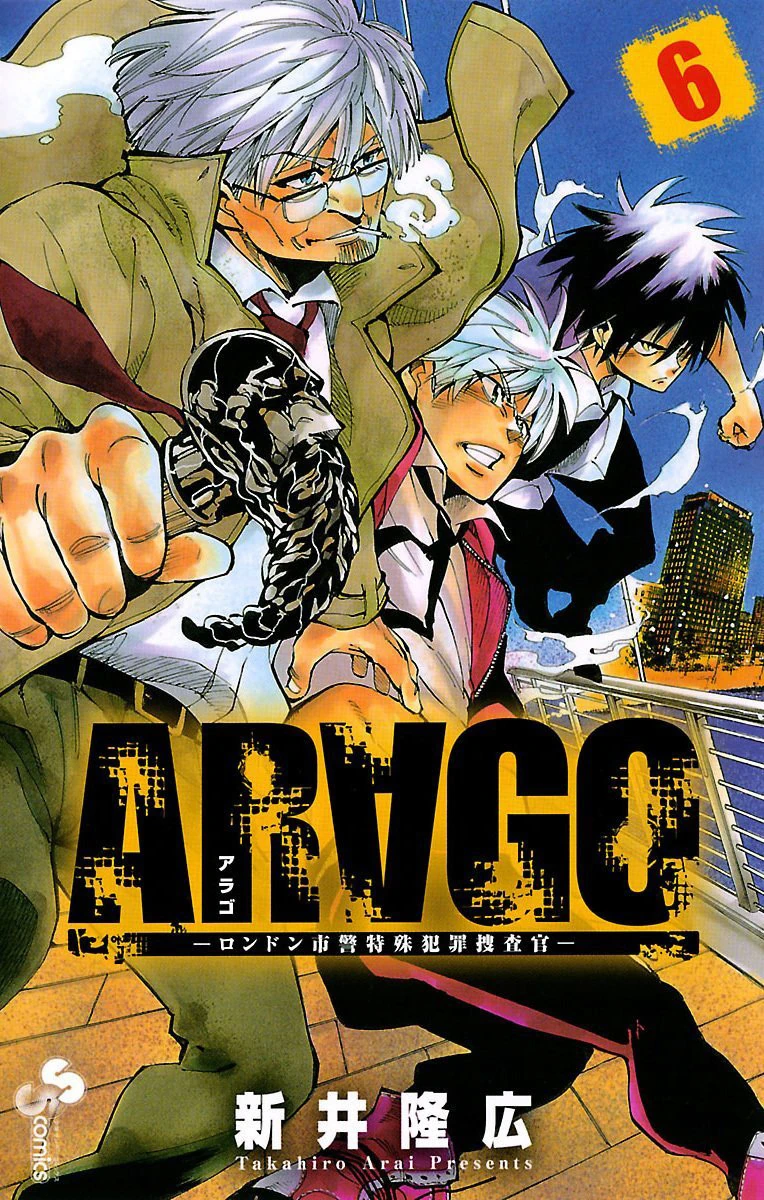 AR∀GO