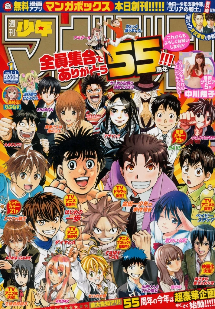 Shonen Mangazine