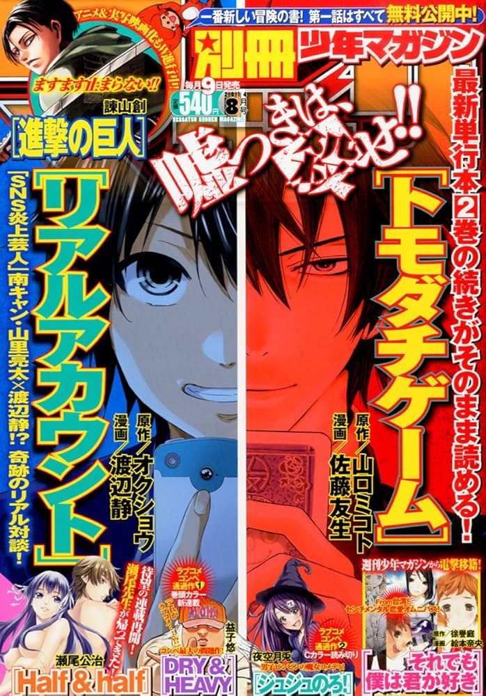 Shonen Mangazine Extra