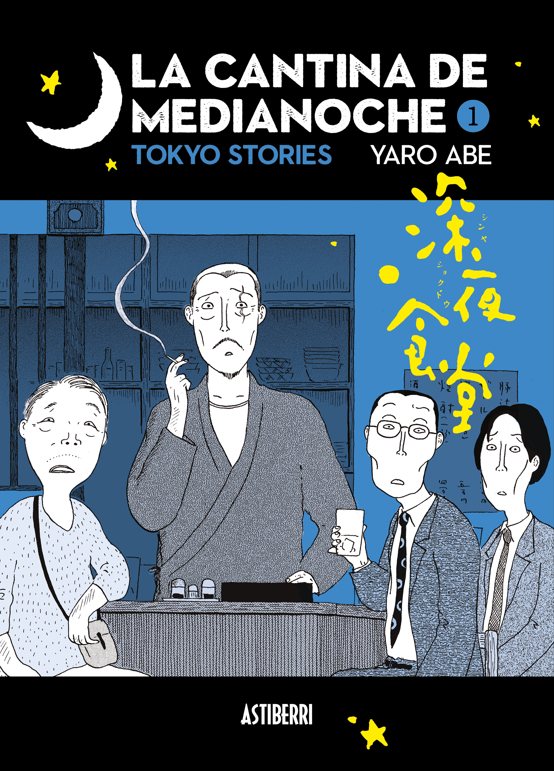 La cantina de medianoche (Tokyo Stories)