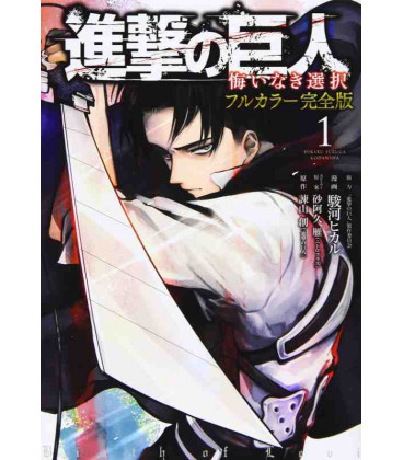 Ataque a los Titanes: No regrets - Birth of Levi