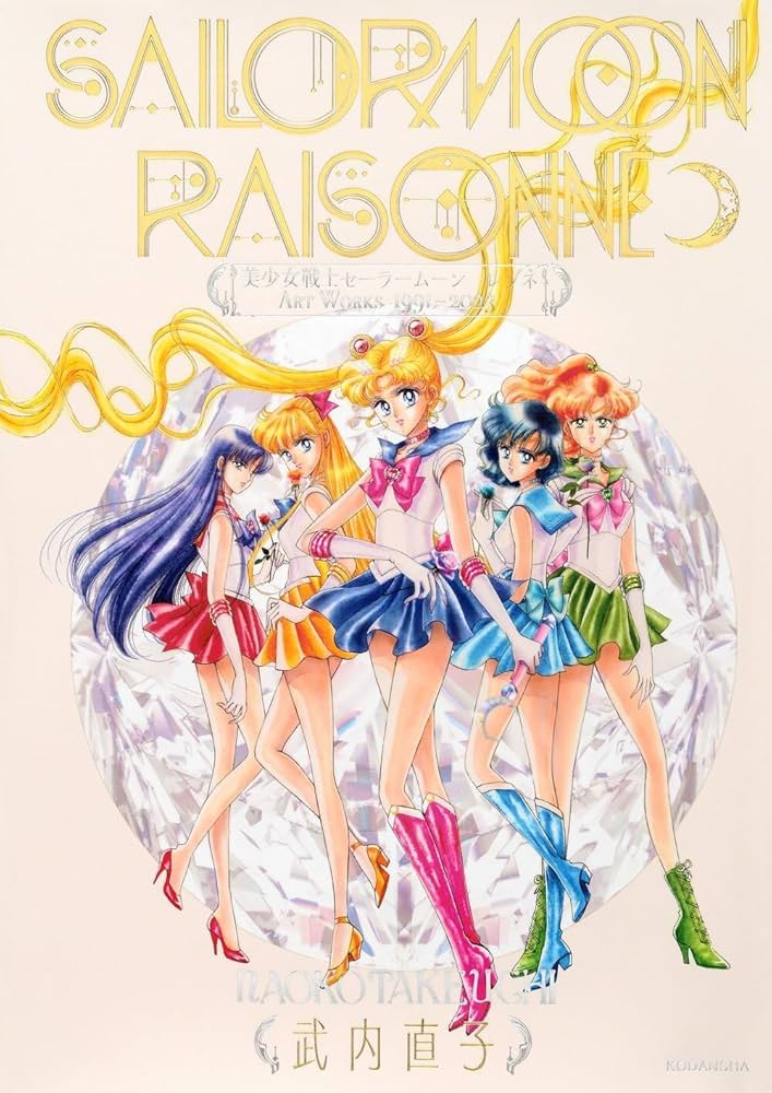 Sailor Moon - Art Book