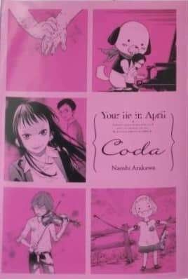 Your Lie in April: Coda (Selecta)