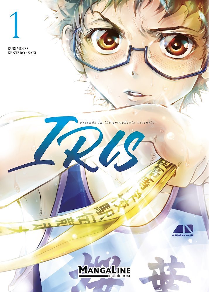 Iris ~Friends of the immediate vicinity~