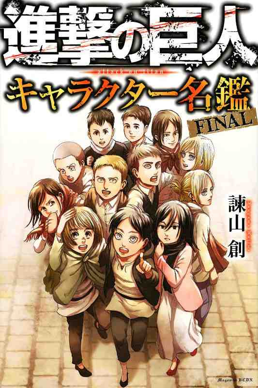 Ataque a los Titanes: Character Book Final