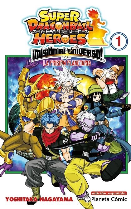 Super Dragon Ball Heroes: ¡¡Misión al universo!!