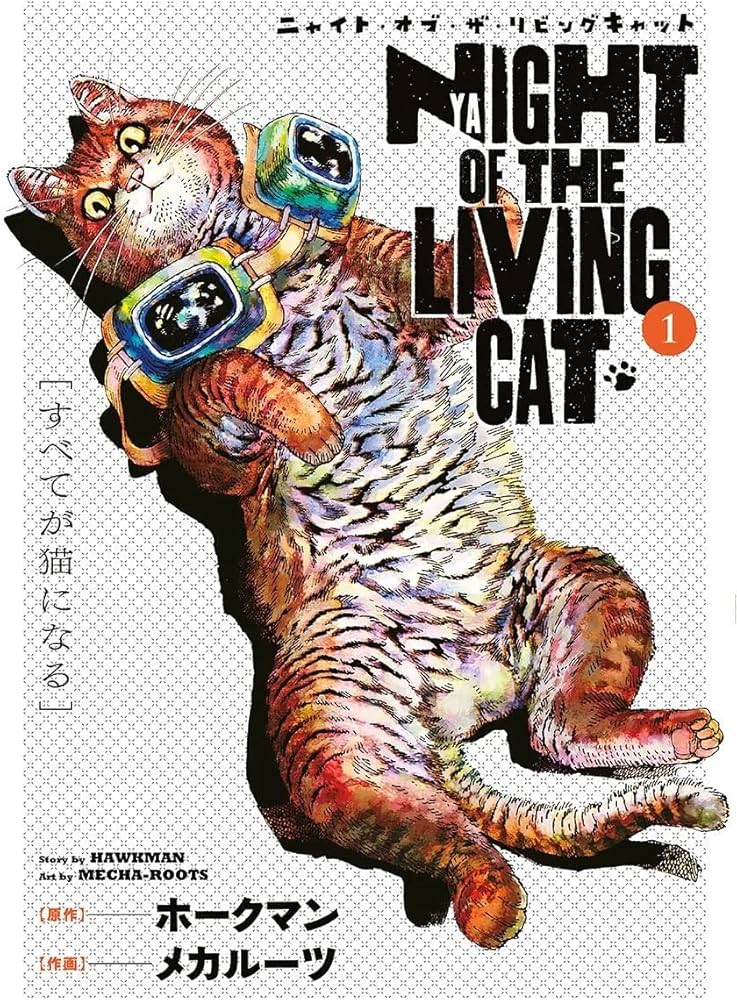 Nyaight of the Living Cat