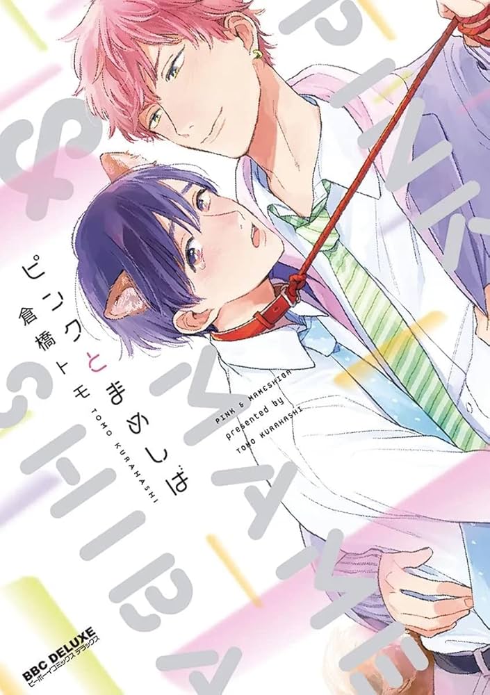 Pink y Mameshiba
