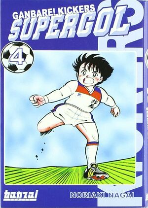 Supergol (Ganbare! Kickers)
