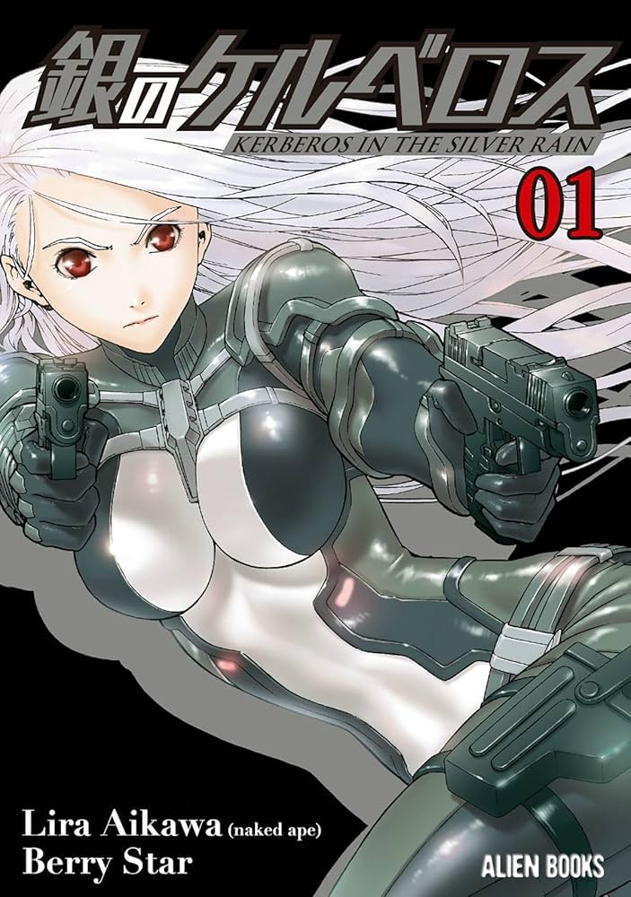 Kerberos in the Silver Rain