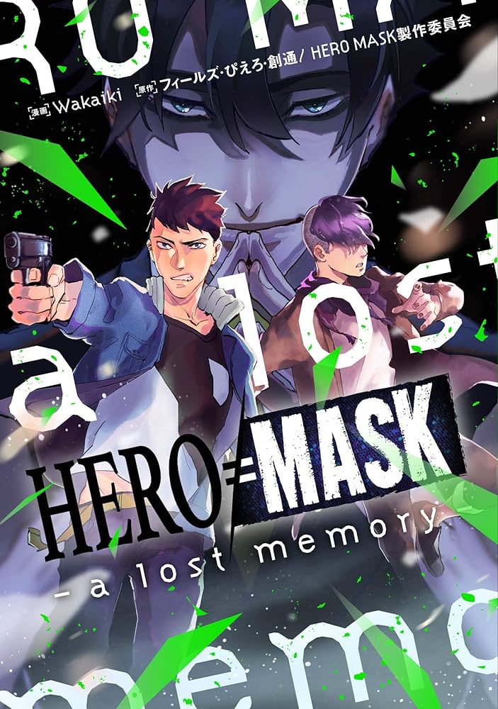 Hero Mask