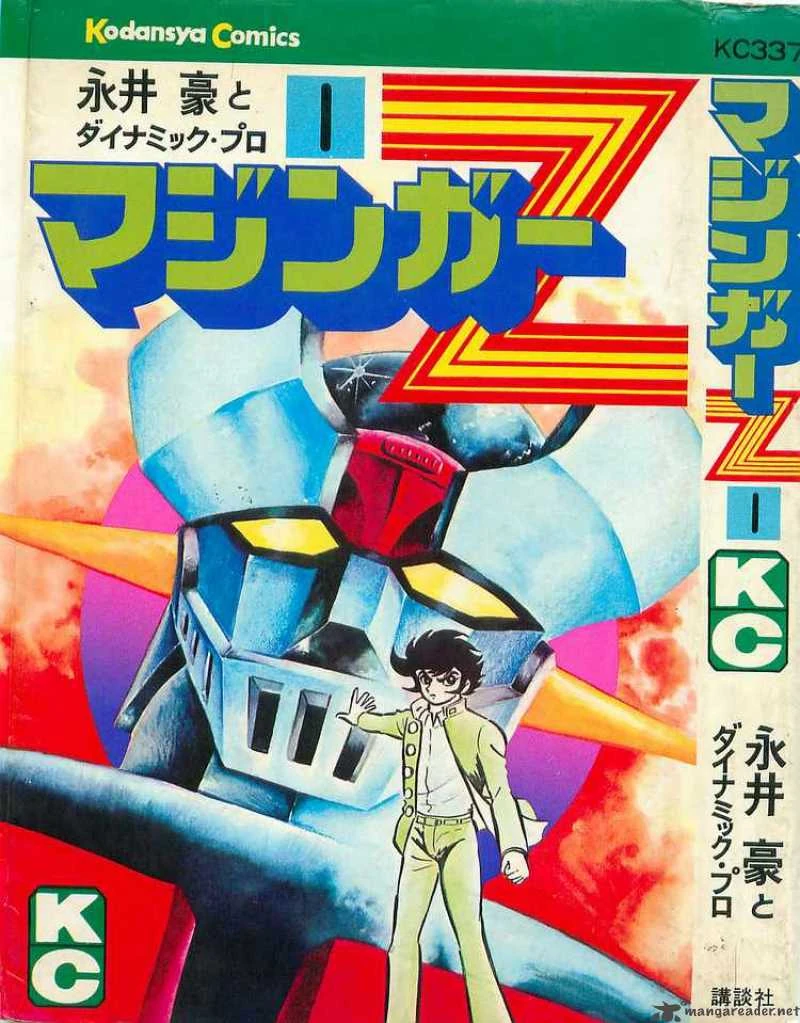 Mazinger Z (Edición Shueisha)