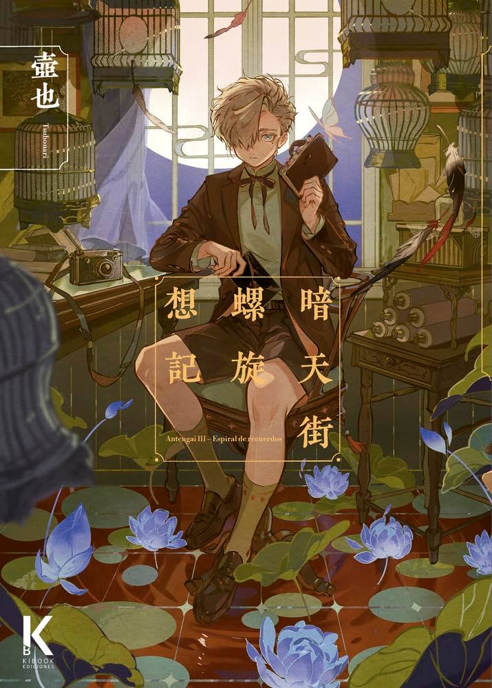 Antengai III Espiral de recuerdos