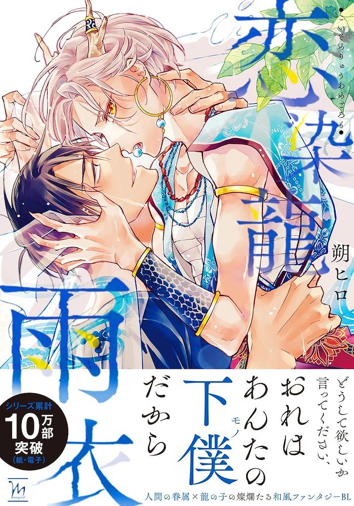 Koizome Ryu Amegoromo (Título por determinar)