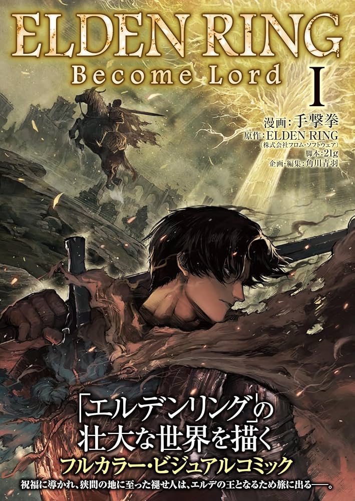 Elden Ring: Become Lord