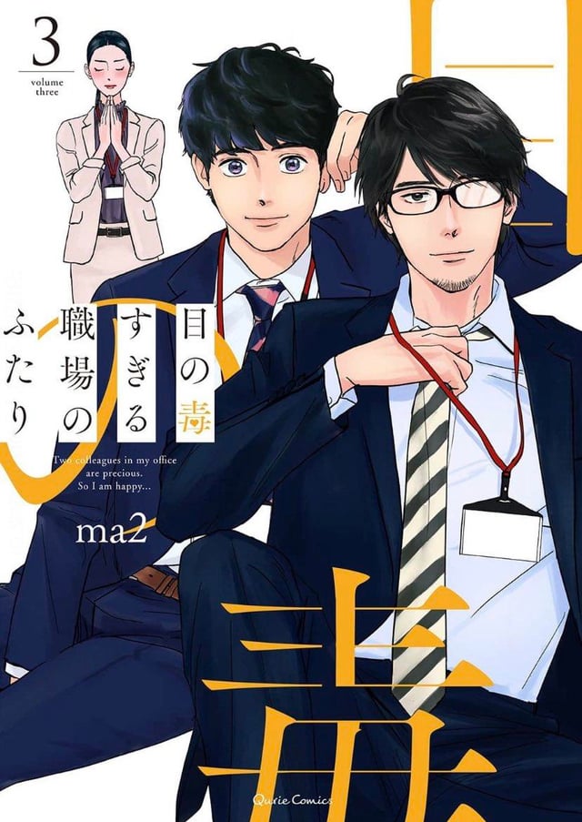 Me no Doku Sugiru Shokuba no Futari (Título por determinar)