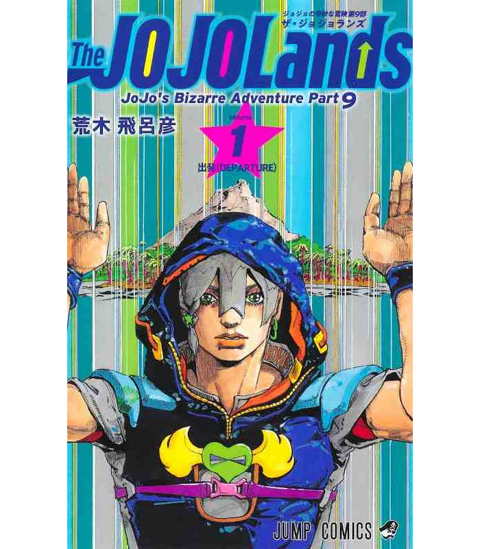 JoJo's Bizarre Adventure Part IX: The JoJoLands