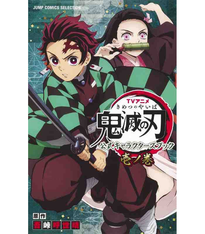 Guardianes de la Noche (Kimetsu no Yaiba): Official Character Book