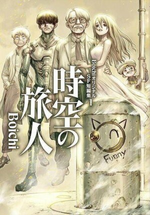 Boichi Original SF Tanpenshû