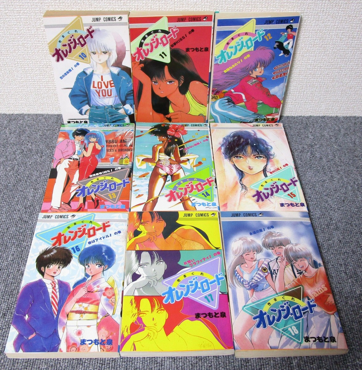 Kimagure Orange Road (Tomos)