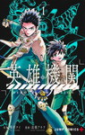 Eiyuu Kikan (Título por determinar)