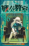 Sensô kyôshitsu (Título por determinar)