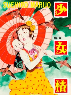 Midori, La Niña de las Camelias (Moztros)