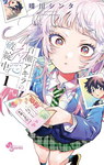 Akira Momose fracasa en el amor