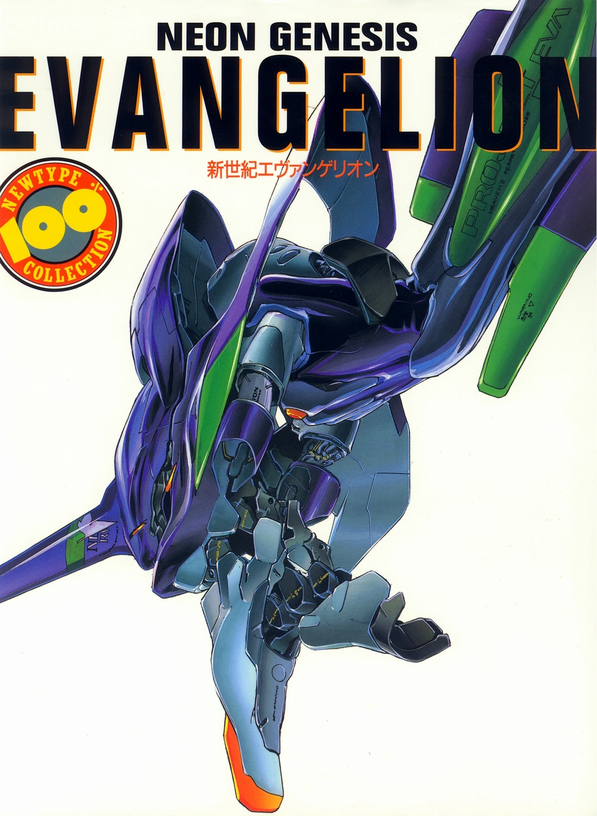 Neogénesis Evangelion: 100% Newtype