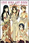 Love Hina
Art Book