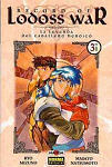 Record of Lodoss War: 
La Leyenda del 
Caballero Heróico nº3