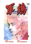 Shamo nº6