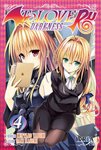 To-LOVE-Ru Darkness nº4