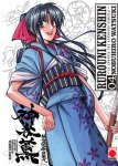 Rurouni Kenshin nº4