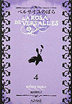 La Rosa de 
Versalles nº4