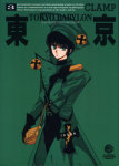 Tokyo Babylon nº3