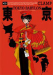 Tokyo Babylon nº6