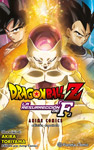 Dragon Ball Z
La Resurrección de「F」