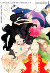 Colección 
Asumiko Nakamura nº1 La Respiración de Copérnico 1