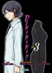 Durarara!! nº3