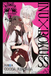Inu×Boku SS nº2