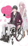 Perfect World nº6