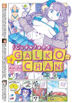 ¡Cuéntame, 
Galko-chan! nº4