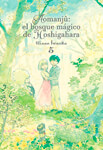 Aomanjû: el bosque mágico 
de Hoshigahara nº5