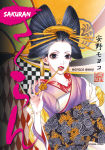 Sakuran