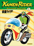 Kamen Rider nº1