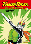 Kamen Rider nº2